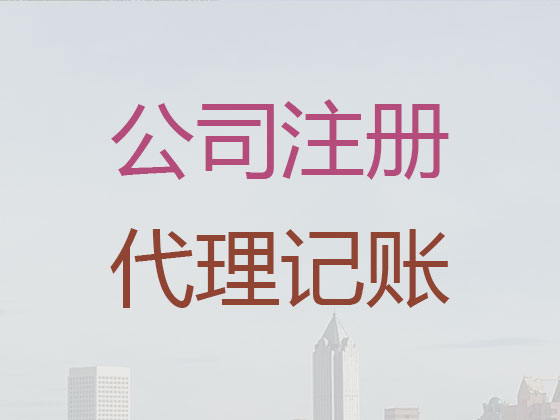 厦门代办公司注册-集团有限公司注册